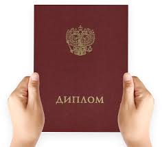 Купить диплом МФТИ Физтех Найдите свой путь к успеху